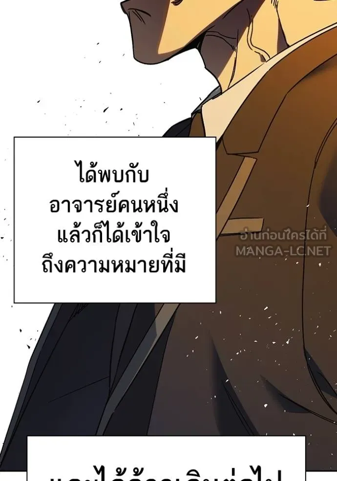 Study Group ตอนที่ 277 รูปที่ 149