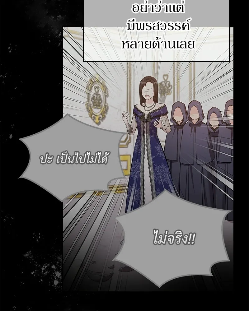 ลูกคนนี้ขอเปลี่ยนตอนจบ ตอนที่ 19 รูปที่ 7