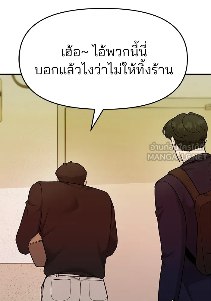 เลวฟาดเลว ตอนที่ 29 รูปที่ 57