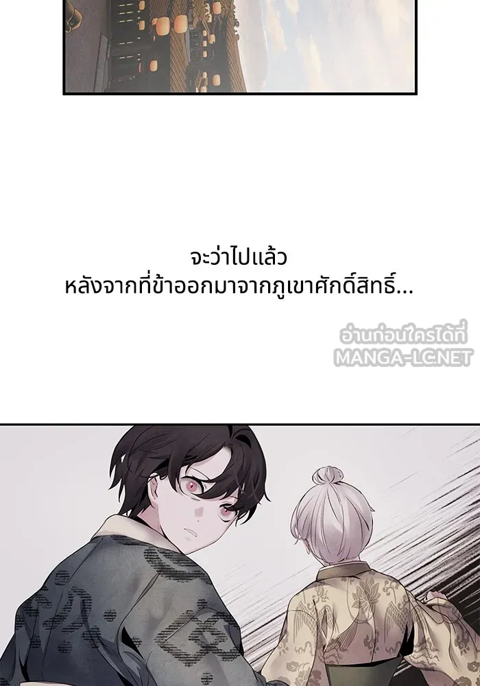 อาซา ตอนที่ 51 ความปรารถนา รูปที่ 66
