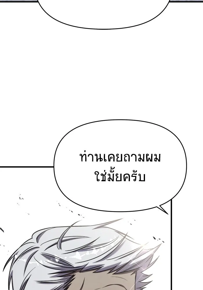 วายร้ายก็อยากมีรัก ตอนที่ 43 รูปที่ 17