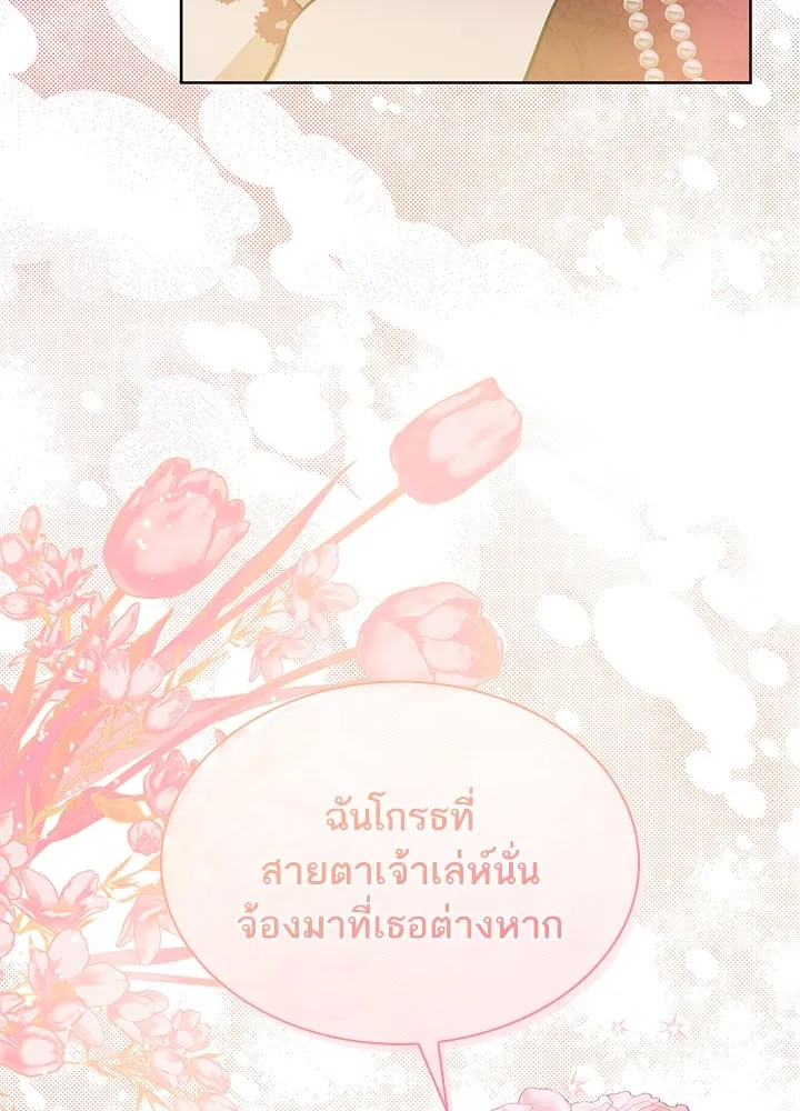 อดีตภรรยาของพระเอกหนุ่มจอมคลั่งรัก ตอนที่ 26 รูปที่ 83