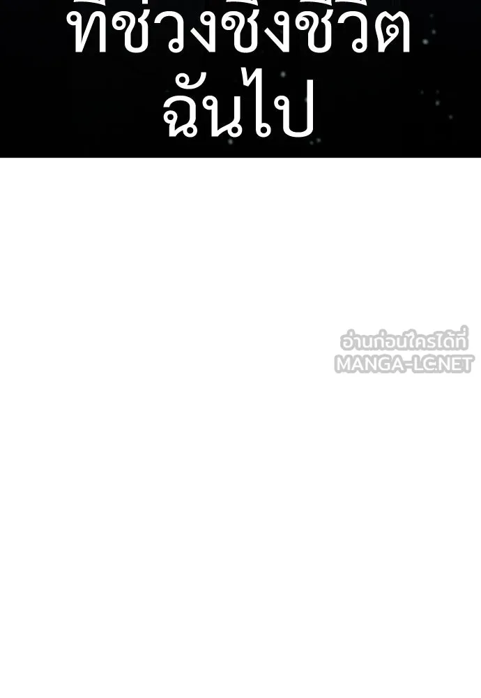 นักฆ่าย้อนวัย ตอนที่ 5 รูปที่ 180