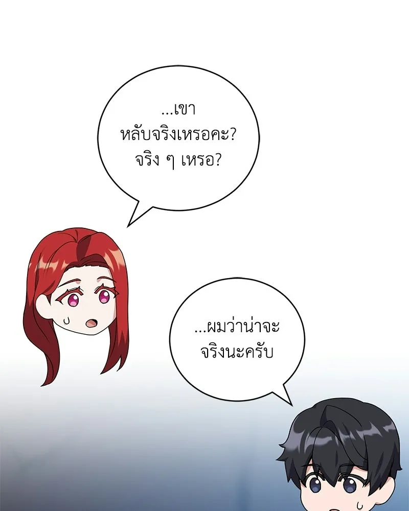 คนสวนโลกฮันเตอร์ ตอนที่ 110 รูปที่ 125