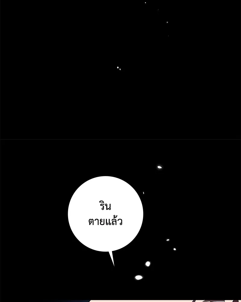 ดัชเชสเชลย ตอนที่ 10 รูปที่ 112