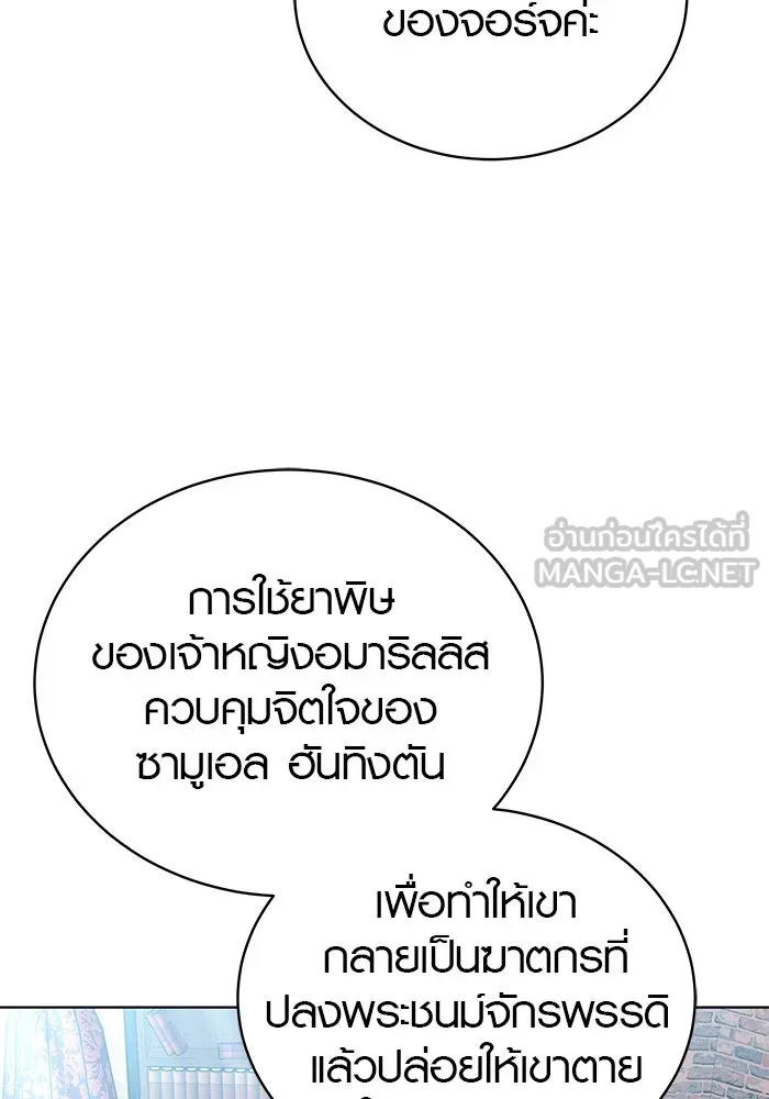 เหตุผลที่ฉันนอกใจ ตอนที่ 81 รูปที่ 24