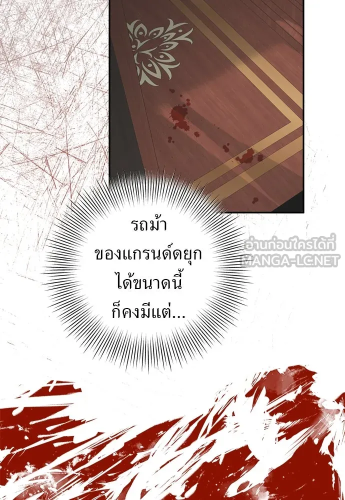 อัศวินเดลิเวอรี ตอนที่ 33 โฮลีโมลี รูปที่ 6