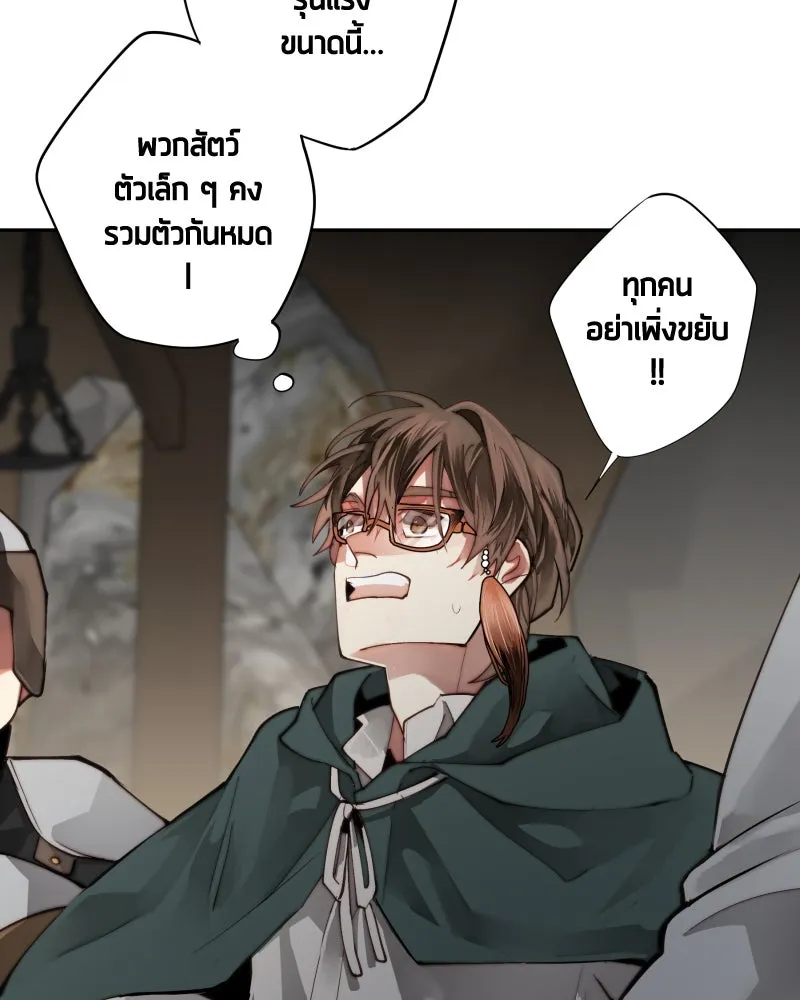 เทพมังกรคลั่งรัก ตอนที่ 24 ไข่ของเดธแอดเดอร์ รูปที่ 11