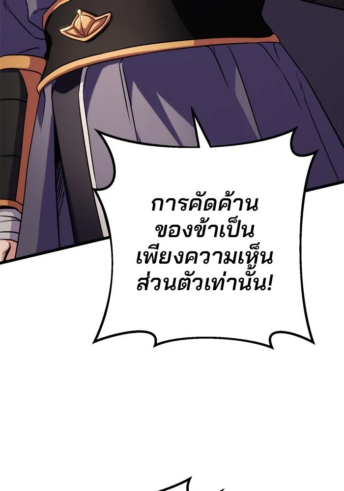 ดาบแห่งจักรพรรดิ ตอนที่ 16 รูปที่ 68
