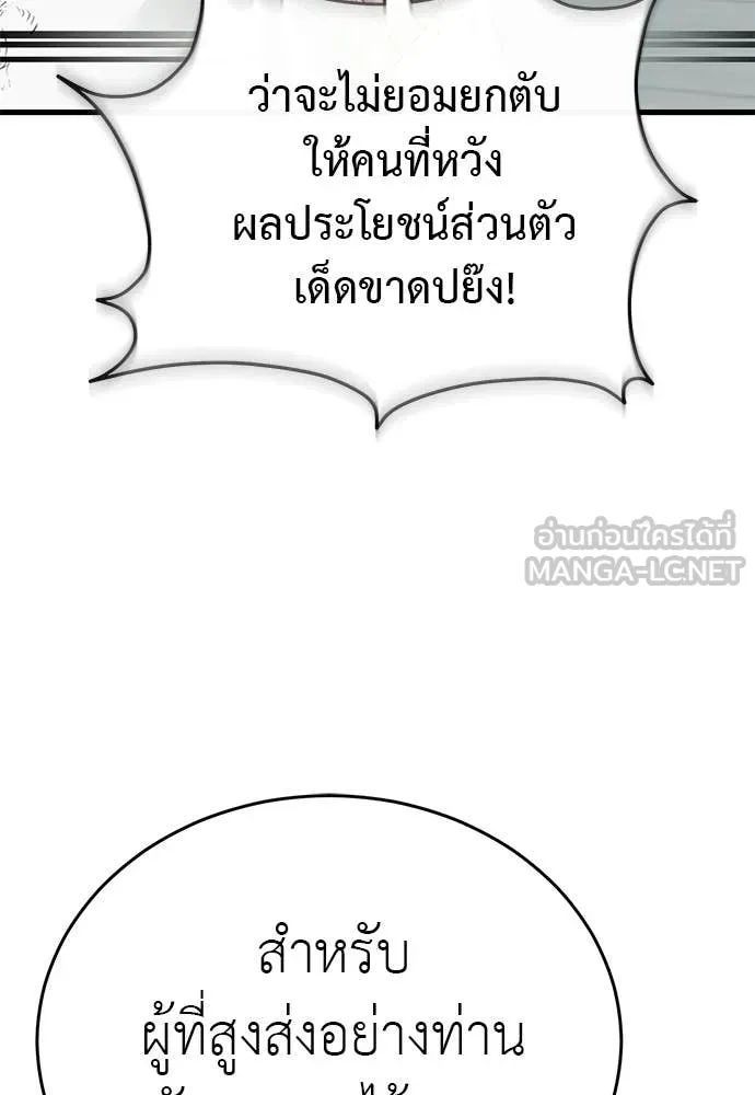 ยมราชลงทัณฑ์ ตอนที่ 124 รูปที่ 177