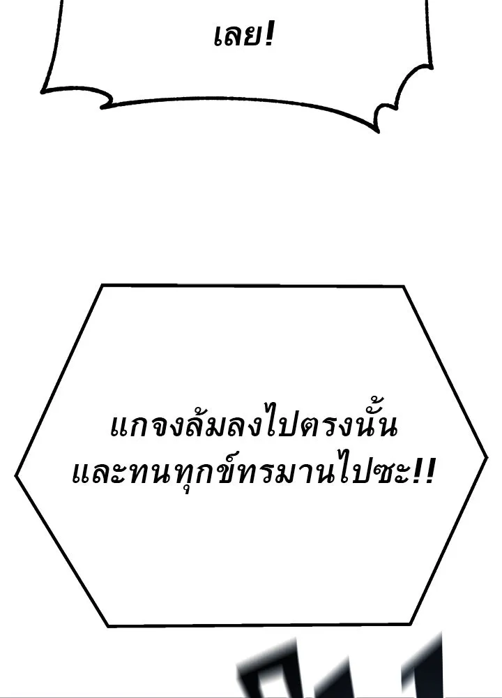 ราชาลานประลอง ตอนที่ 54 รูปที่ 155