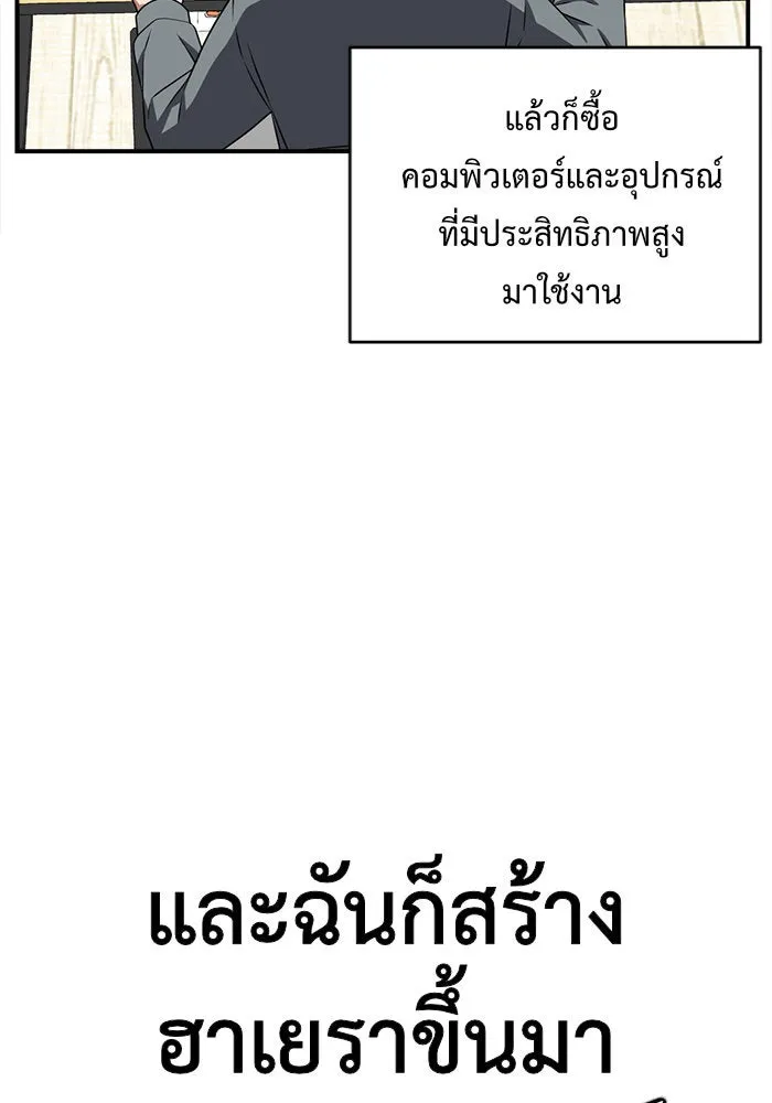 ช่วยเปลี่ยนฉันที ตอนที่ 122. ซูดูนา 21 รูปที่ 20