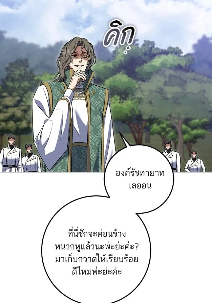 ทางหลุดพ้นของ ตอนที่ 69 รูปที่ 10