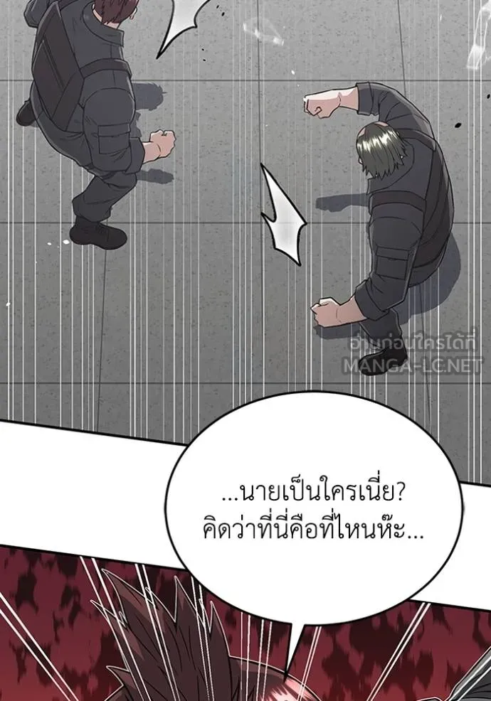 อัจฉริยะนอกคอก ตอนที่ 102 รูปที่ 152