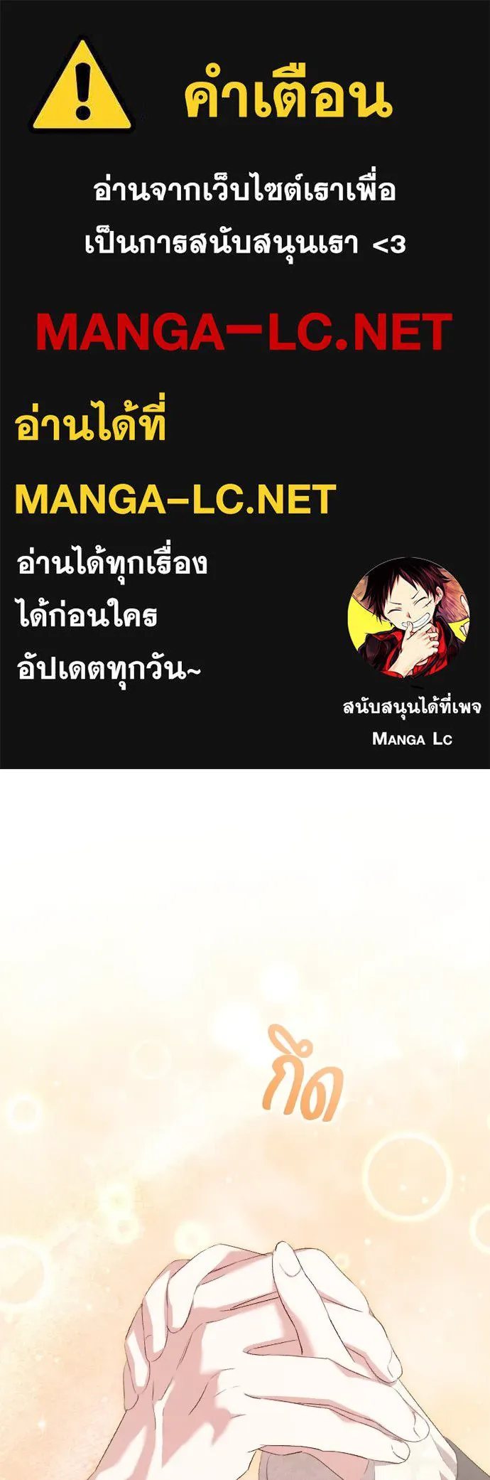 แด่ใจที่ไร้รัก ตอนที่ 46 รูปที่ 1