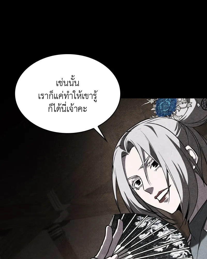 เกิดอีกทีเป็นว่าที่ประมุขลัทธิมาร ตอนที่ 56 รูปที่ 230