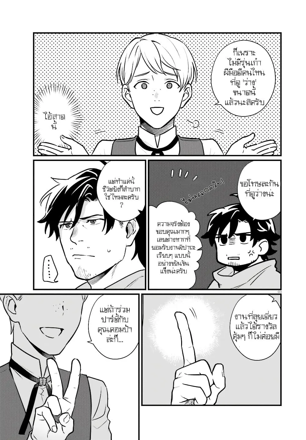 Manga-lc-com อ่านมังงะ อ่านการ์ตูน ออนไลน์ ฟรี Yopparai Touzoku, Dorei no Shoujo wo Kau ตอนที่ 1 2 3 4 5 6 7 8 9 10 11 12 13 14 ฟรี ไม่มีโฆษณา Manga-lc - อ่าน มังงะ อ่าน การ์ตูน ออนไลน์ อ่านมังงะ ฟรี