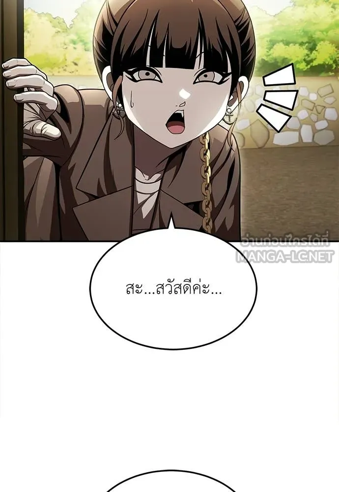 สนามเด็กล่า ตอนที่ 65 รูปที่ 5