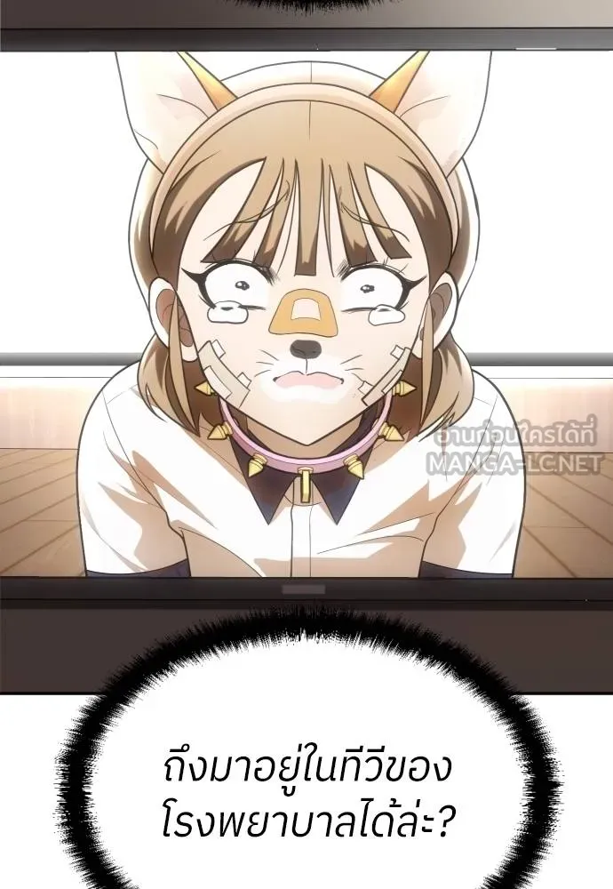 สนามเด็กล่า ตอนที่ 34 รูปที่ 144
