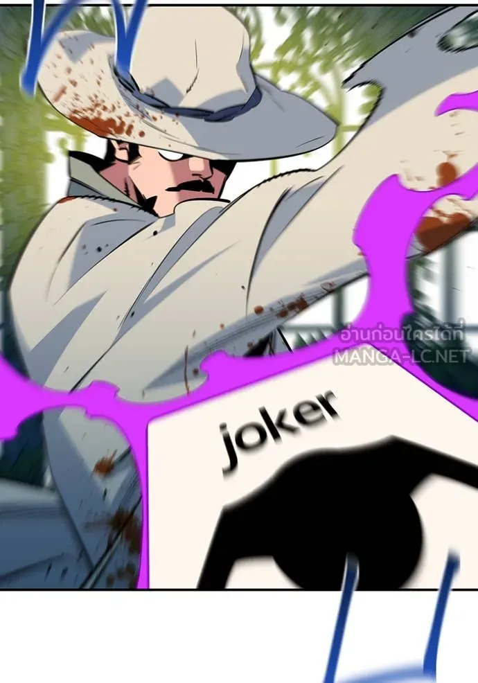 แยกร่างล่าอัตโนมัติ ตอนที่ 137 รูปที่ 14