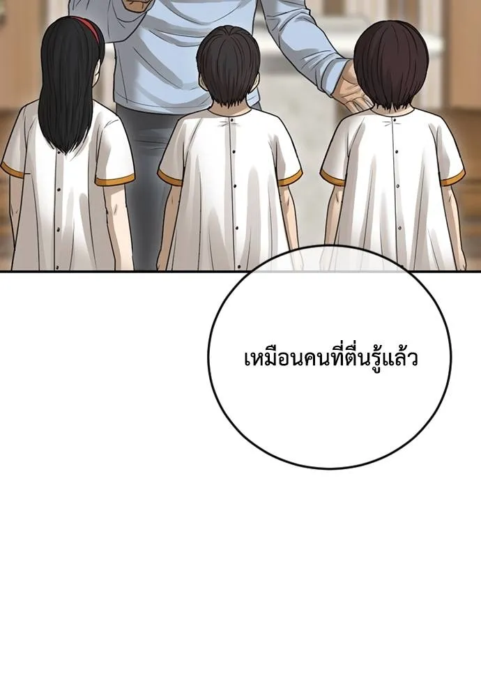 Y2K ตอนที่ 61 รูปที่ 37