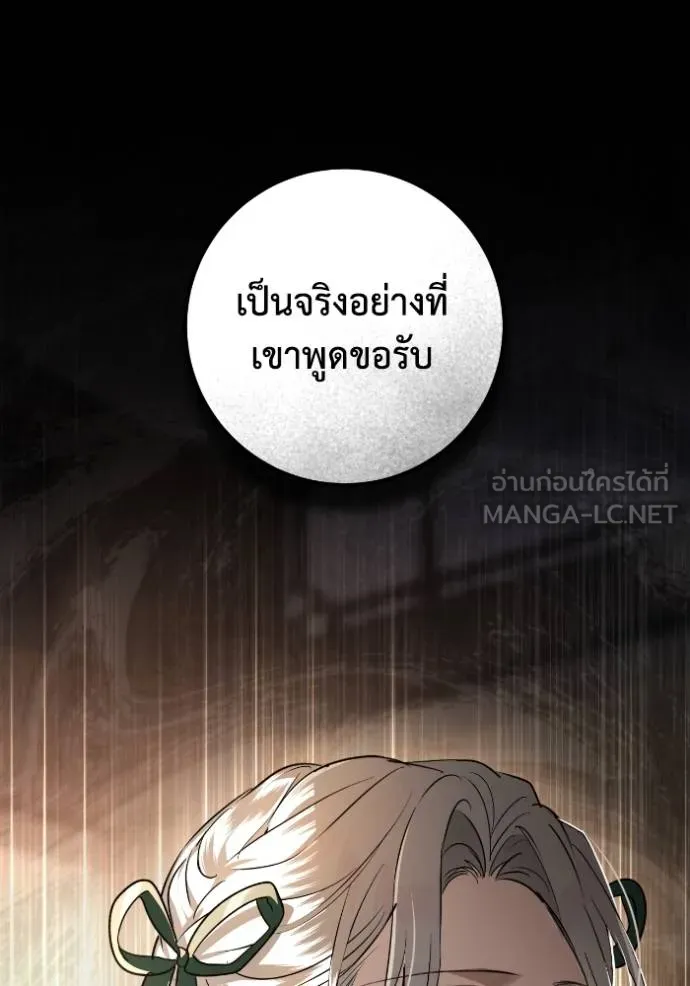 ยามหมาป่าทมิฬ ตอนที่ 45 รูปที่ 9