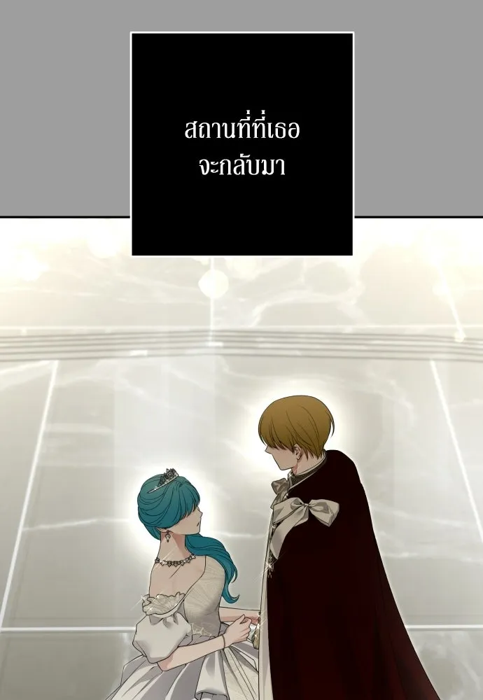 เลดี้มินต์ ตอนที่ 108 รูปที่ 118