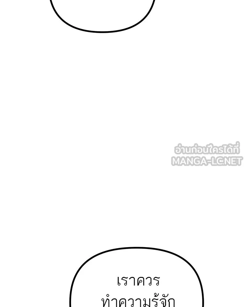 สี่สาวชาวกี ตอนที่ 13 ชมรมละคร (1) รูปที่ 27