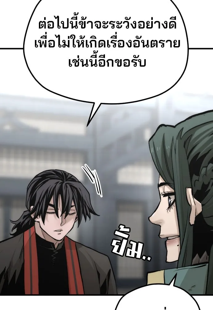 เส้นทางสู่เทพมาร ตอนที่ 120 รูปที่ 116