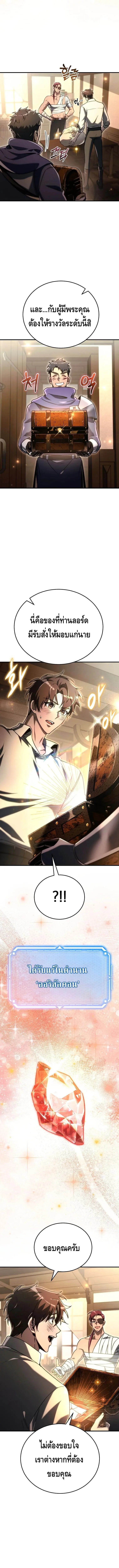 The Genius Blacksmith_s Game เกมเปล_ยนโลกของช_างต_เหล_กในตำนาน ตอนที่ ตอนที่ 16 รูปที่ 17