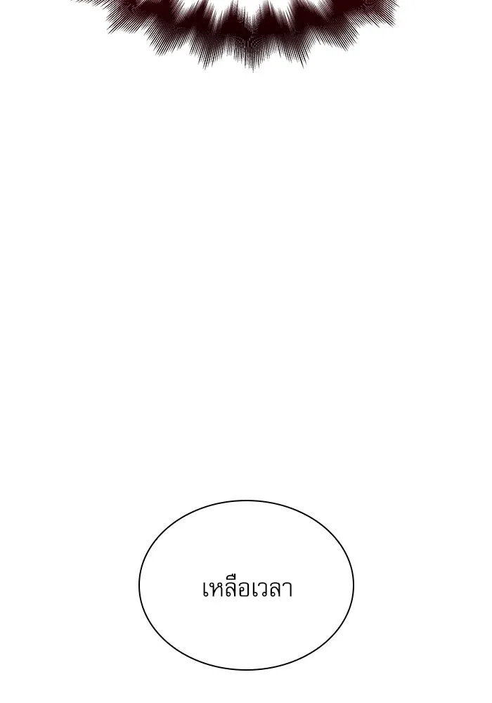 ลับลางลวง ตอนที่ 42 ด่านที่หนึ่ง (2) รูปที่ 104