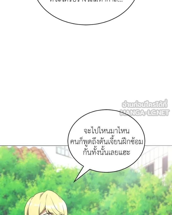 คนสวนโลกฮันเตอร์ ตอนที่ 74 รูปที่ 63