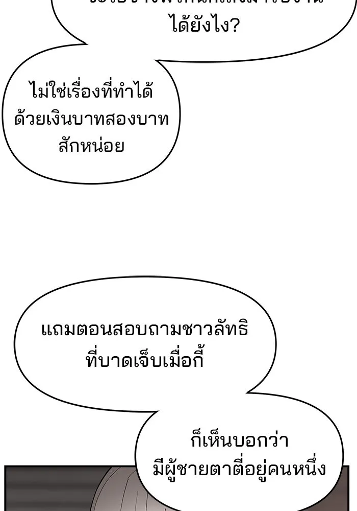 ห้องเรียนสาวแสบ ตอนที่ 77 รูปที่ 40