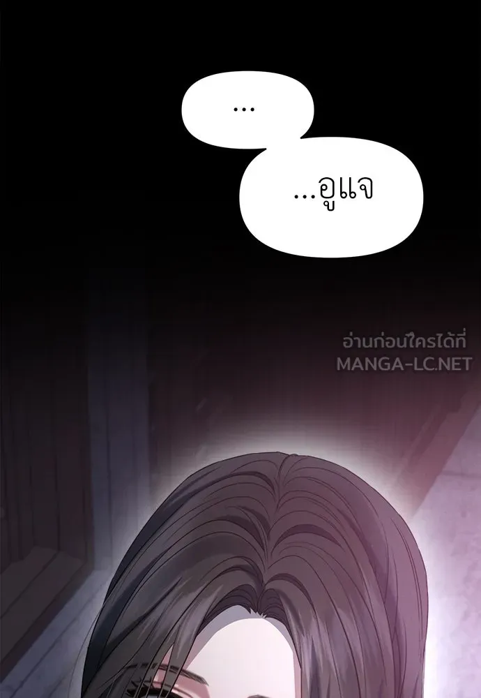 ปรารถนารักอันงดงาม ตอนที่ 92 รูปที่ 96