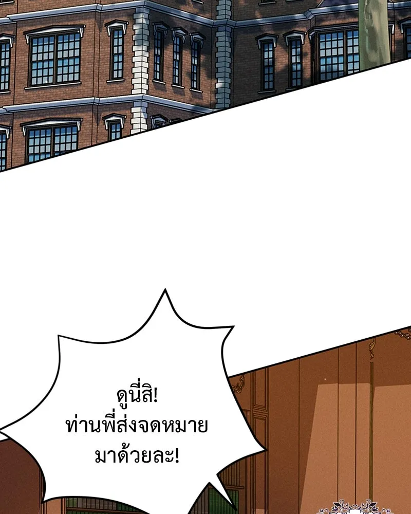 โอ้ ศัตรูที่รัก ตอนที่ 5 รูปที่ 113