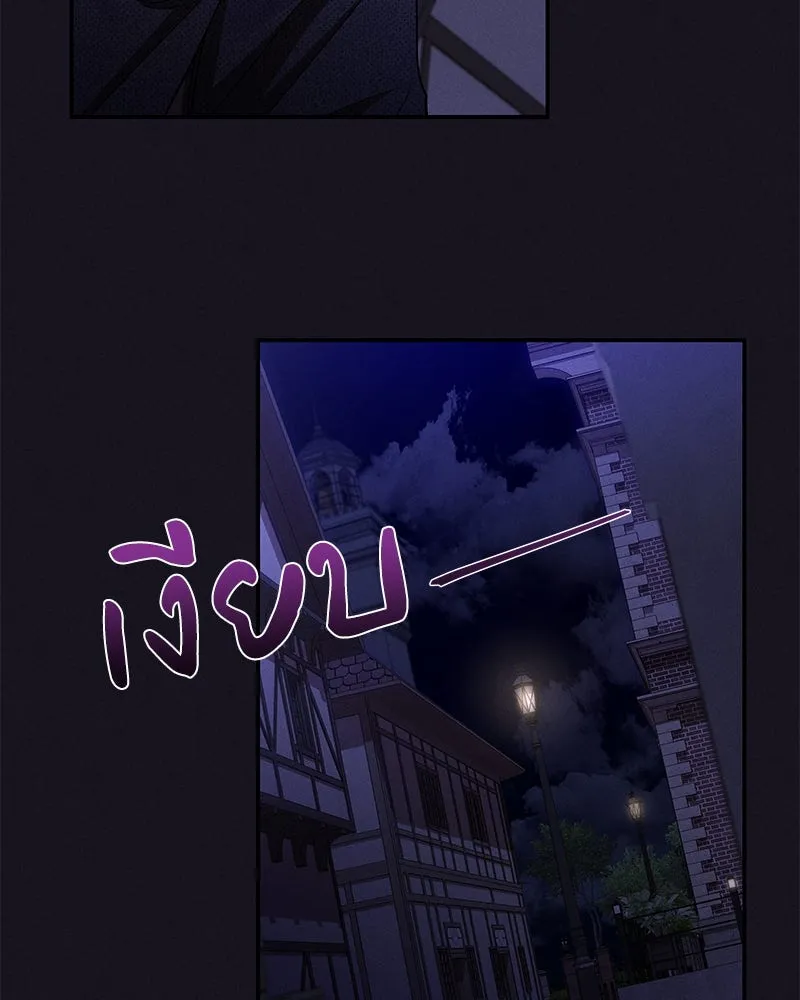 โอ้ ศัตรูที่รัก ตอนที่ 98 รูปที่ 8