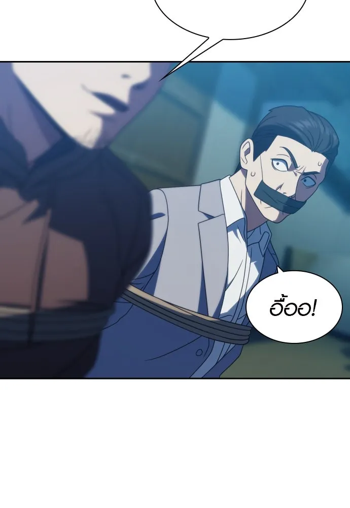 นักรบแช่แข็ง ตอนที่ 21 รูปที่ 35