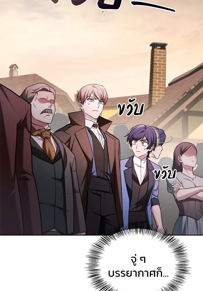 ผมไม่ได้เก่งอย่างที่คิด ตอนที่ 68 รูปที่ 94