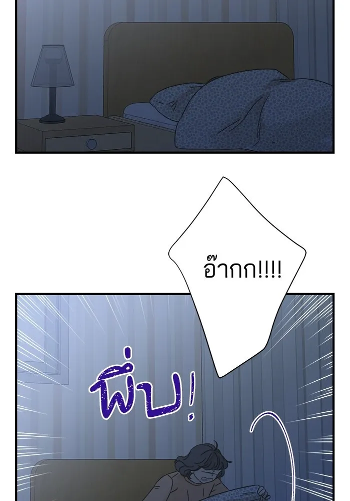 ฉันมันร้าย หรือเพราะโลกไม่น่ารัก ตอนที่ 111 รูปที่ 92