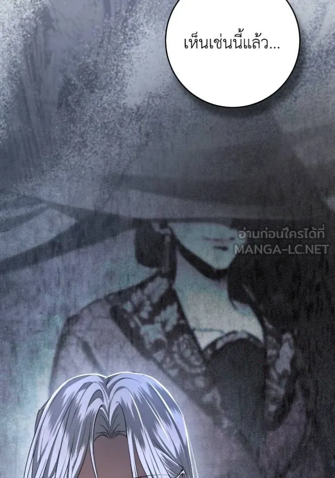 ยามหมาป่าทมิฬ ตอนที่ 54 รูปที่ 38