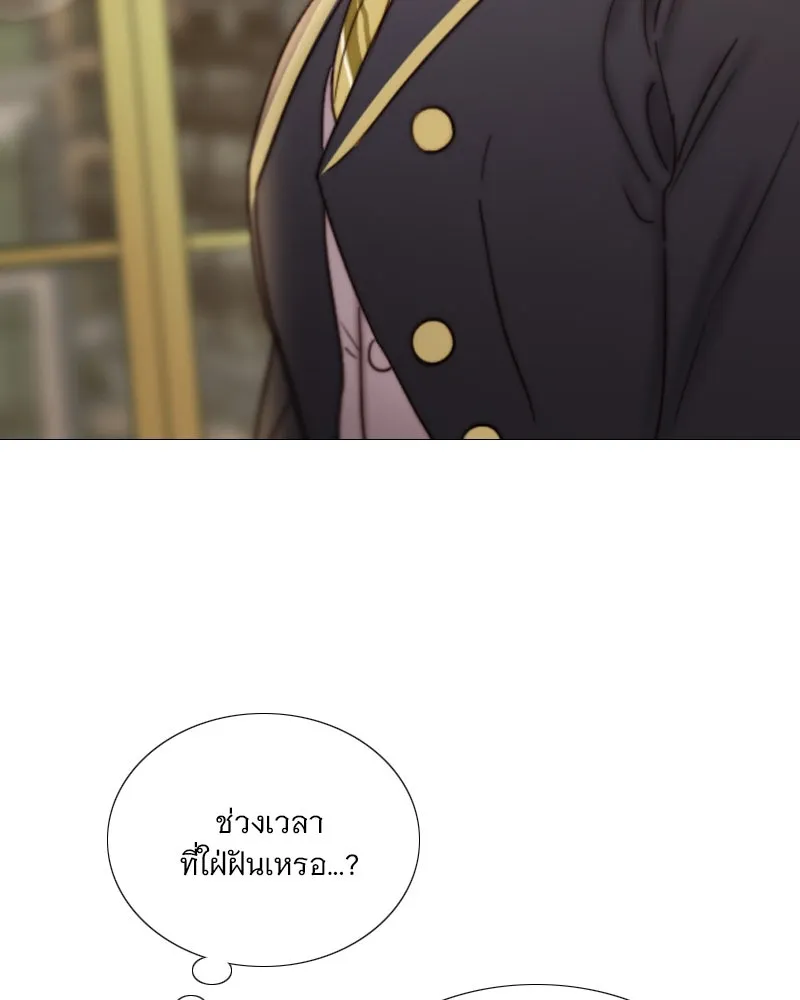 เซเรน่า ตอนที่ 111 รูปที่ 73