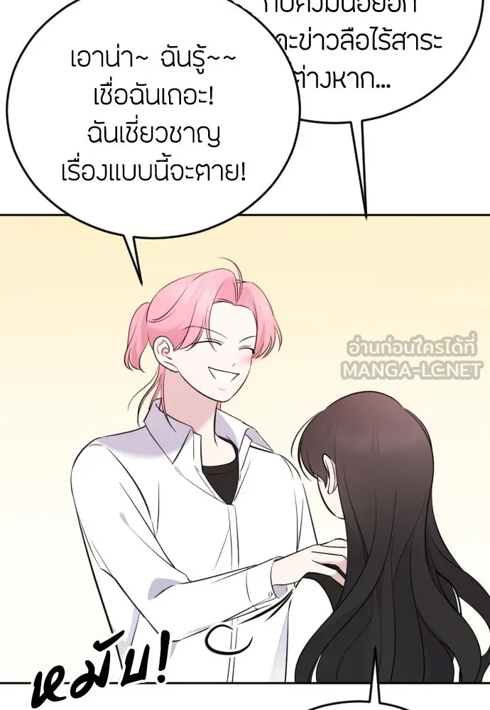 วิธีหนีตายจากนิยายโรคจิต ตอนที่ 3 รูปที่ 42