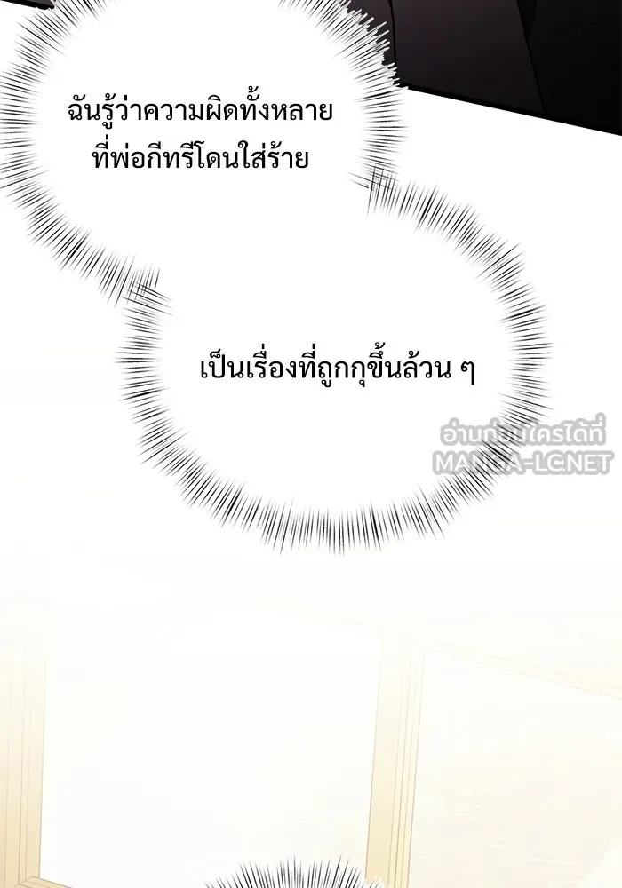 อัศวินดำล่าท้าเวลา ตอนที่ 17 รูปที่ 150