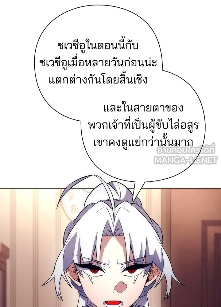 คืนแห่งโทแกบี ตอนที่ 36 รูปที่ 45