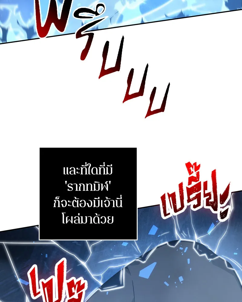 Omniscient Reader อ่านชะตาวันสิ้นโลก ตอนที่ 05 ผู้พิทักษ์ความมืด (2) รูปที่ 107