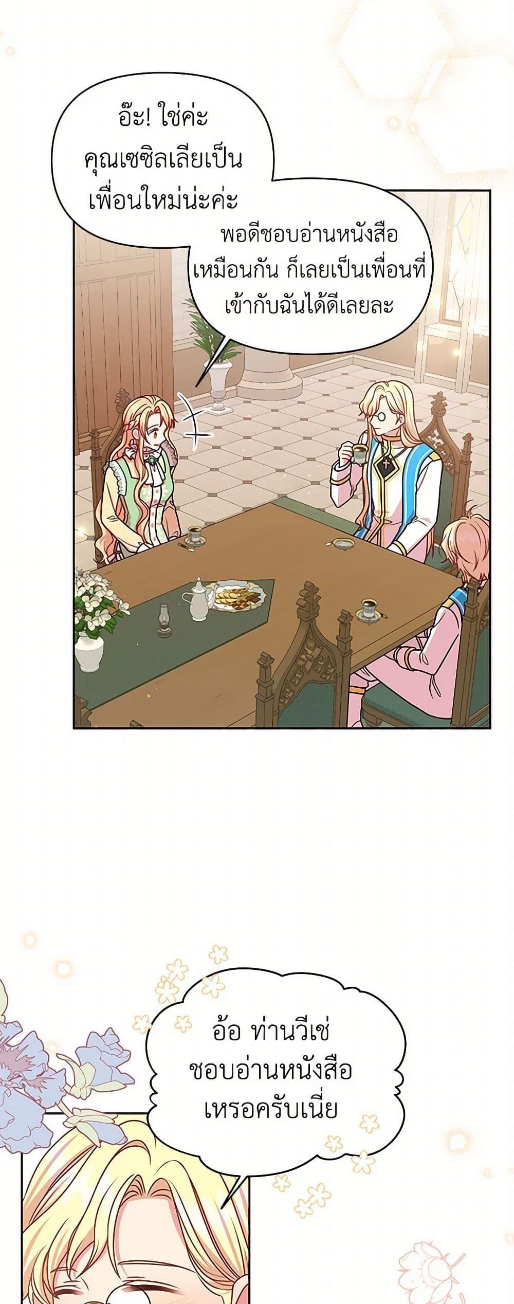 Manga-lc-com อ่านมังงะ อ่านการ์ตูน ออนไลน์ ฟรี My BFF is a Tyrant in Training ตอนที่ 1 2 3 4 5 6 7 8 9 10 11 12 13 14 ฟรี ไม่มีโฆษณา Manga-lc - อ่าน มังงะ อ่าน การ์ตูน ออนไลน์ อ่านมังงะ ฟรี