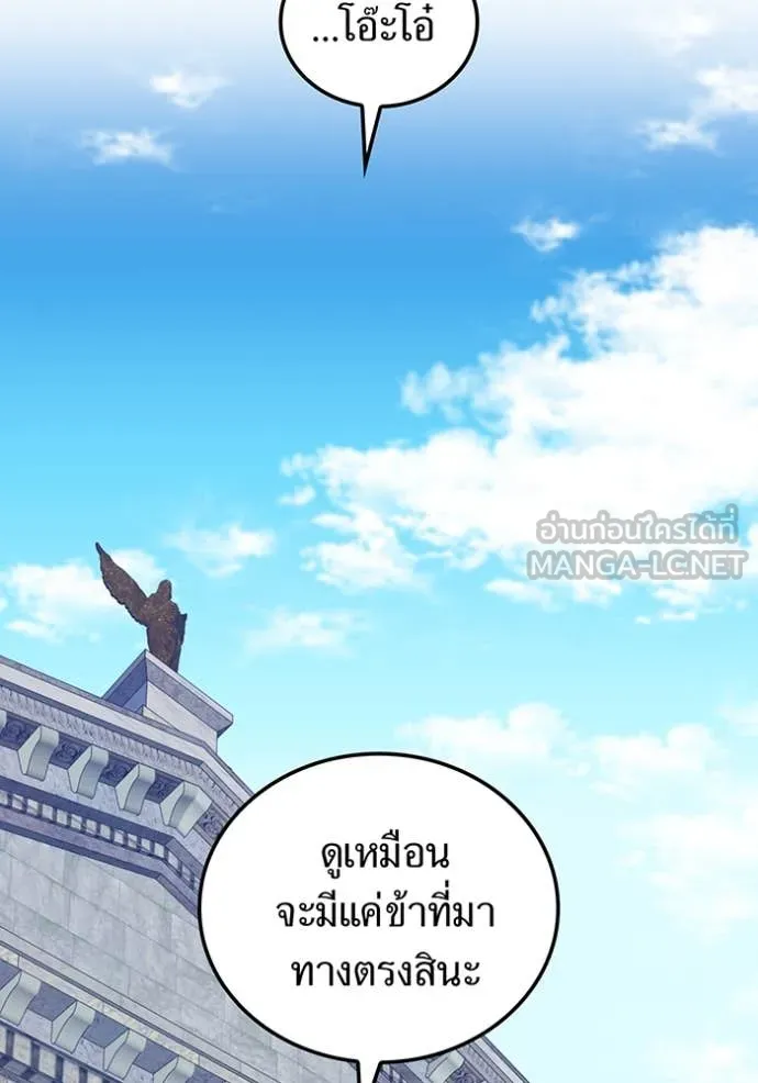 เพลเยอร์เลือดเทวะ ตอนที่ 80 รูปที่ 91