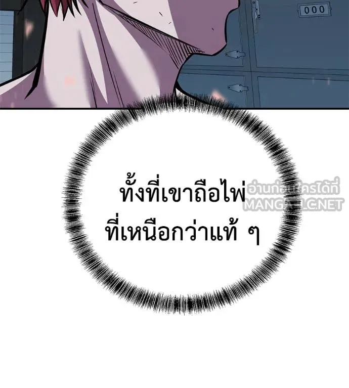 เรียกฉันว่าพระเจ้า ตอนที่ 50 รูปที่ 67