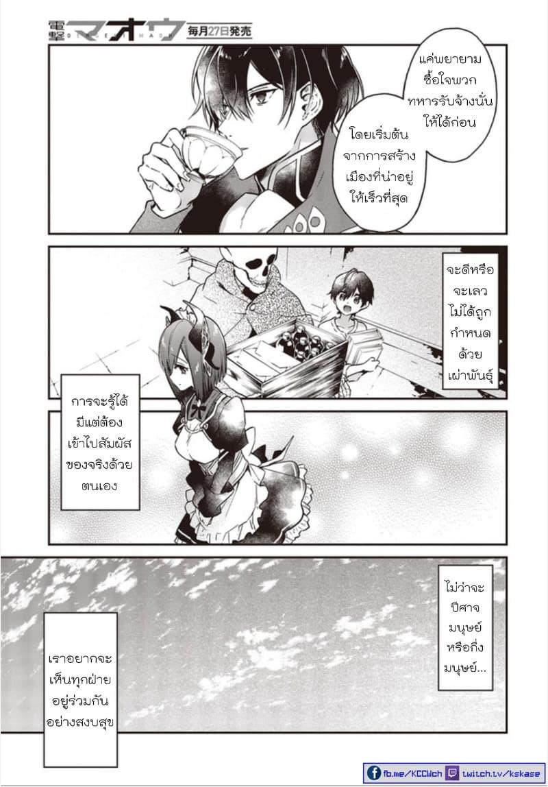 Manga-lc-com อ่านมังงะ อ่านการ์ตูน ออนไลน์ ฟรี Realist Maou Niyoru Seiiki Naki Isekai Kaikaku จอมมารผู้รู้แจ้งกู้โลก ตอนที่ 1 2 3 4 5 6 7 8 9 10 11 12 13 14 ฟรี ไม่มีโฆษณา Manga-lc - อ่าน มังงะ อ่าน การ์ตูน ออนไลน์ อ่านมังงะ ฟรี