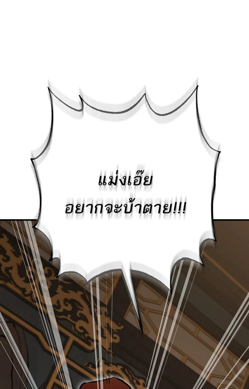 Childhood Friend of the Zenith สหายว_ยเยาว_ของข_าแข_งแกร_งท_ส_ดในใต_หล_า ตอนที่ ตอนที่ 80 รูปที่ 37